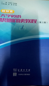新探索大学英语快速阅读教程.1(第三版)