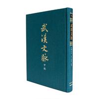 大别山志