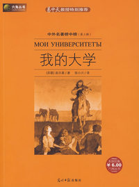 我的大学