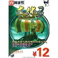 CD-R文化北国风云/阿波罗