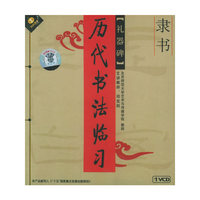 隶书-礼器碑(VCD)