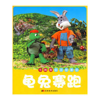 龟兔赛跑——小拇指彩泥故事会
