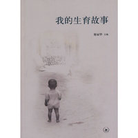 我的生育故事