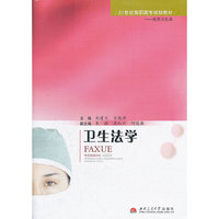 卫生法学