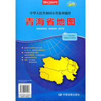 青海省地图(1:1420000新版)/中华人民共和国分省系列地图
