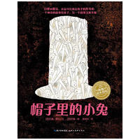 海豚绘本花园？帽子里的小兔（平）