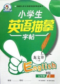 五年级下-R版-小学生英语描摹字帖