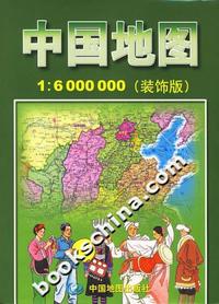 中国地图-1:6000 000(装饰版)