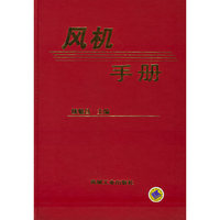 风机手册(精)