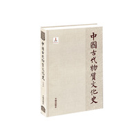 天文历法-中国古代物质文化史