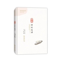 唐代游记选译-中国古典游记选择