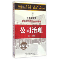 公司治理