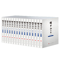 孙中山全集-(全16卷)