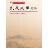 形象史学研究-2016/上半年