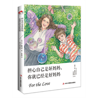 担心自己是坏妈妈,你就已经是好妈妈