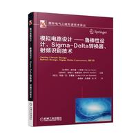 模拟电路设计 鲁棒性设计、Sigma-Delta转换器、射频识别技术