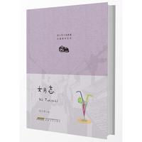 范小青小说典藏 长篇都市系列 女同志
