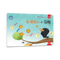 熊猫派派3：爱唱歌的小乌鸦