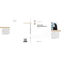 审思与重构：解读高等教育的性别符码