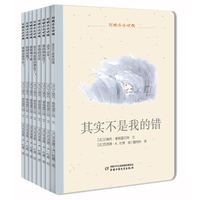 我的小小忧伤（套装共8册）