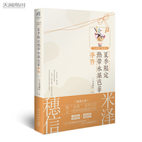 夏季限定热带水果芭菲事件
