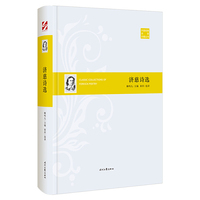 外国经典诗歌珍藏丛书：济慈诗选（精装）