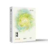 汉诗·降福孔皆