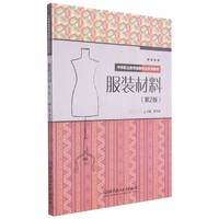 服装材料席向荣