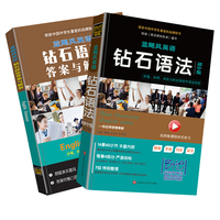 蓝飓风英语  钻石语法（初中版）