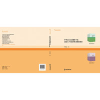 高校学术研究论著丛刊（人文社科）— 中华文化认同视野下的高校大学生德育教育路径探索