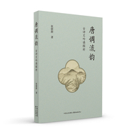 唐调流韵
