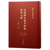 法国国家图书馆藏敦煌文献.107