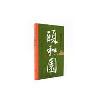 沈从文笔下的颐和园
