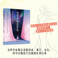 至暗时刻总有光：醒来便是重生