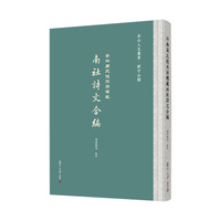 亭林周氏后来雨楼藏南社诗文合编