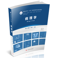 病理学