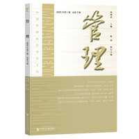 管理（2025年第1期 总第7期）