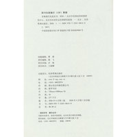 首都现代化蓝皮书2026