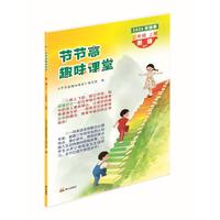 2026年节节高趣味课堂试卷习题三四五六年级上册英语外研 节节高趣味课堂泰山出版社 三年级英语上册   WY