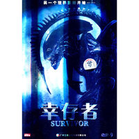 幸存者… (DVD-9)