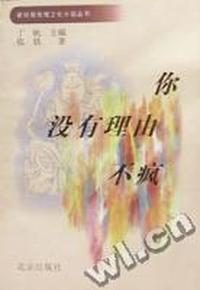 你没有理由不疯