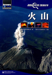 Discovery Education科学课——火山（全彩）