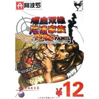 CD-R喋血双雄尼诺家族/阿波罗