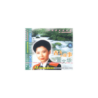 春天的故事(CD1·1)