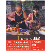 我这温柔的厨娘