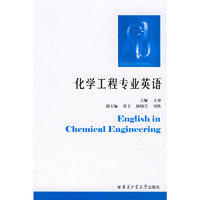 化学工程