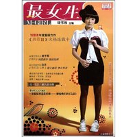 最女生2008年试阅(第2期)