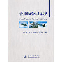 悬挂物管理系统