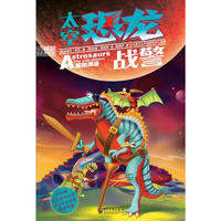 太空恐龙战警—星际海盗