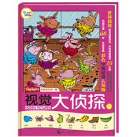 视觉大侦探（4）